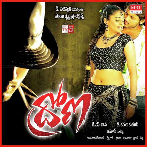 SAYYARE SAYYARE Saahithi MP3 Download