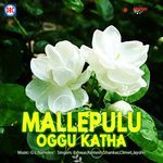 Mallepulu Oggu Katha Album Download