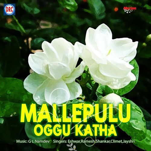Mallepulu Oggu Katha Oodelu MP3 Download