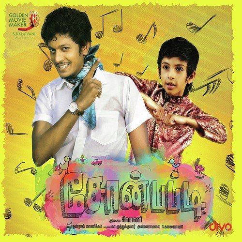 Dhanraj Manickam Songs MP3 Download