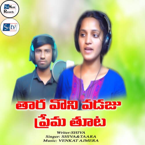TAARA VONI VODAJU PREMA TUTA Shiva MP3 Download