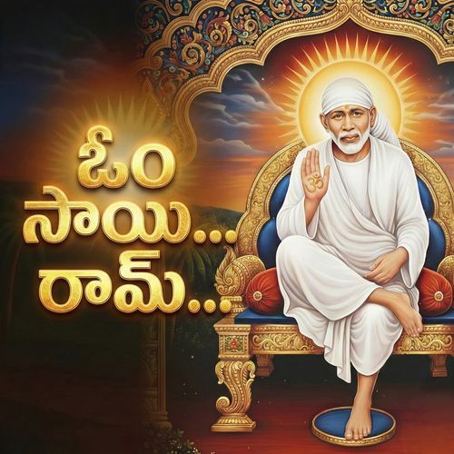ఓం సాయి... రామ్... Amrutha Geeta MP3 Download