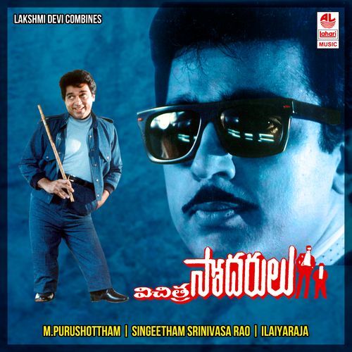 Ninnu Telichi S.P. Balasubrahmanyam MP3 Download