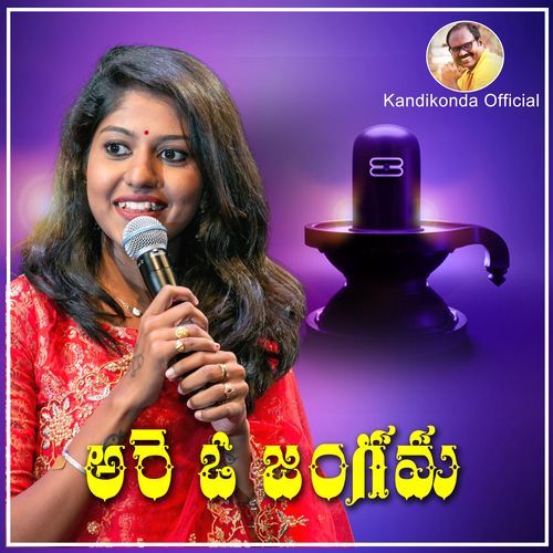Are O Jangama Karthik MP3 Download