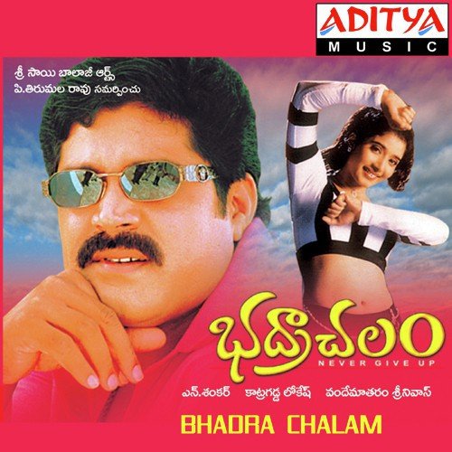 Bhadrachalam Usha MP3 Download