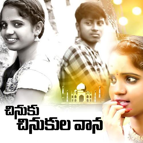 Chinuku Chinukula vana chinaari vana NAVA SANDEEP MP3 Download