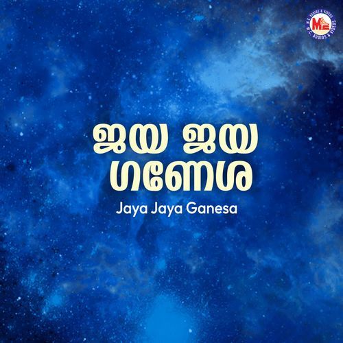 Natiyinchinade S.P. Sailaja MP3 Download