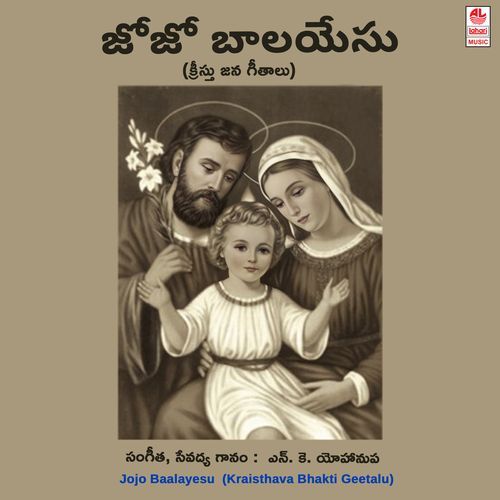 Jojo Baalayesu Swarnalatha MP3 Download
