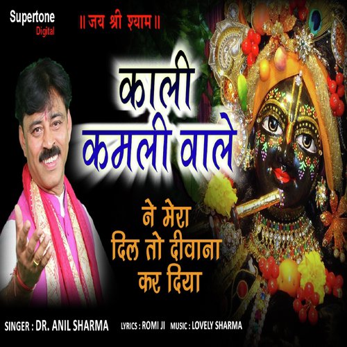 Dr. Anil Sharma Songs MP3 Download