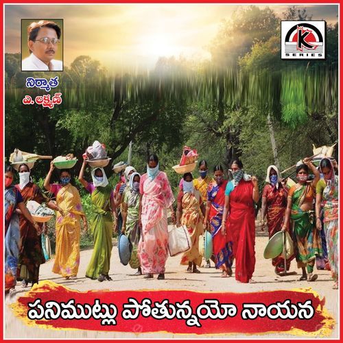 Panimutlu Pothunayo Nayana Sai Chand Veeda MP3 Download