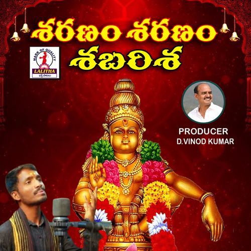 Sharanam Sharanam Shabarisha Ramu Yadav MP3 Download
