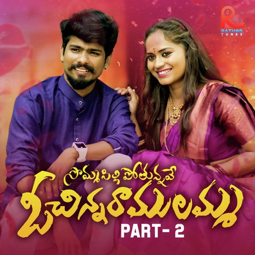 Somasilli Pothunnave, Pt. 2 Ramu Rathod MP3 Download