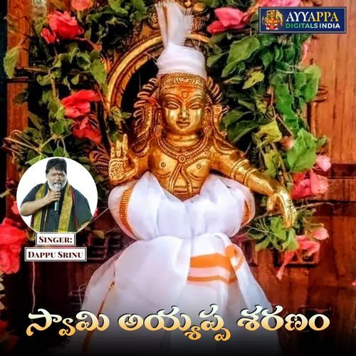Swamy Ayyappa Sharanam Dappu Srinu MP3 Download
