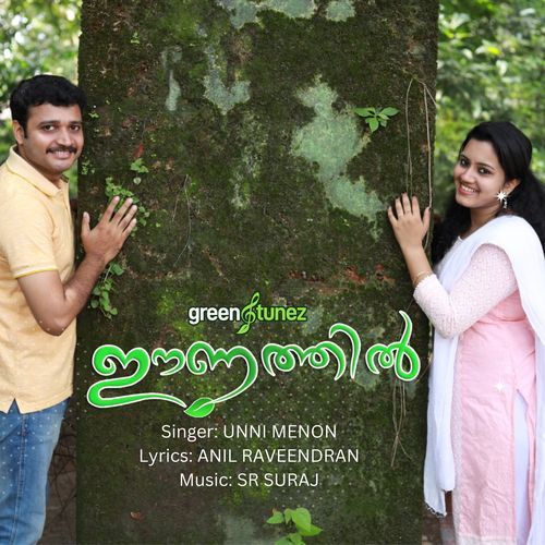 Eenathil Unnimenon MP3 Download