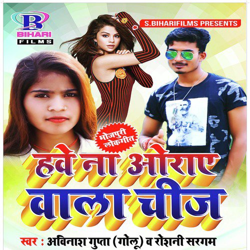 Avinash Gupta Songs MP3 Download