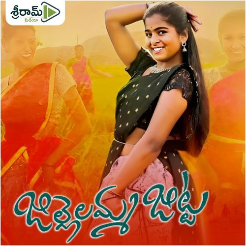 JILLELAMMA JITTA (Dj Song) Srinidhi S MP3 Download