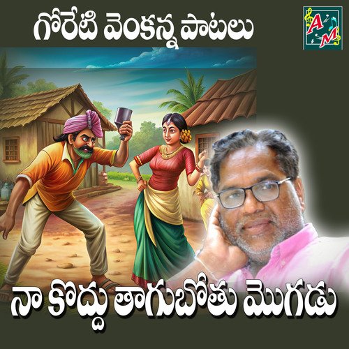 Naakoddu Thagubothu Mogadu Rasamai Balakishan MP3 Download