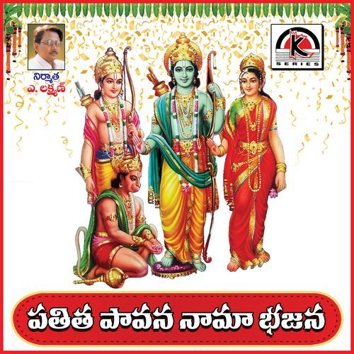 Pathitha Pavana Nama Bhajana Mettukadi Sreenivasulu MP3 Download