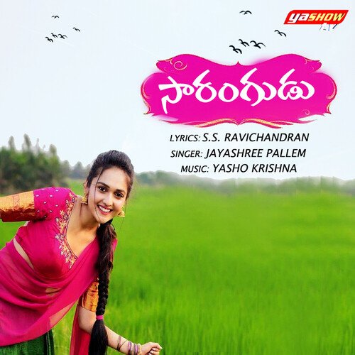 Sarangudu Jayashree Pallem MP3 Download