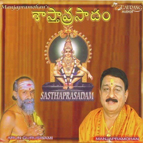 Sadhularameerurandi Manjapra Mohan MP3 Download