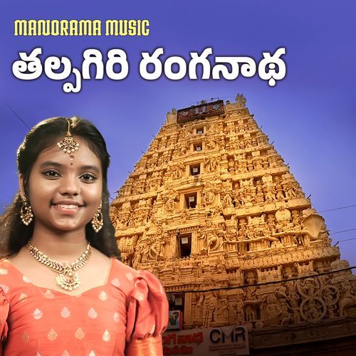 Talpagiri Ranganaatha Keerthana MP3 Download