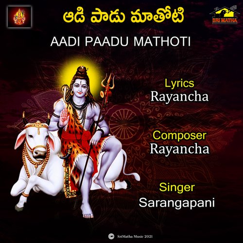 AADI PAADU MATHOTI Sarangapani MP3 Download