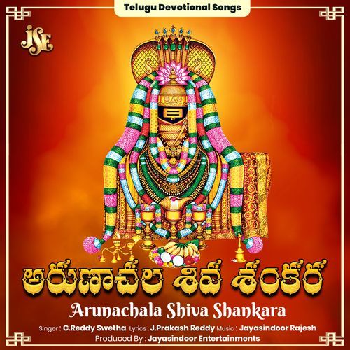 Arunachala Shiva Sankara C. Reddy Swetha MP3 Download