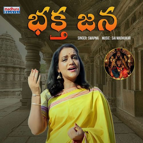 Bhaktha Jana Swapna MP3 Download