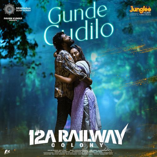 Gunde Gudilo Shreya Ghoshal MP3 Download