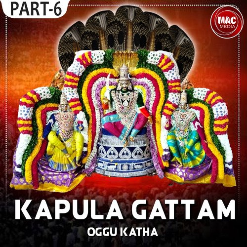 Kapula Gattam Oggu Katha, Pt. 6 Oggu Balasiddulu MP3 Download