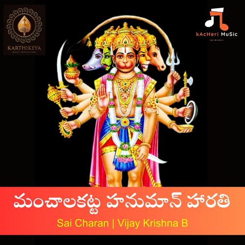 Manchalakatta Hanuman Harathi Saicharan MP3 Download