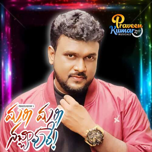 Mari Mari Nachhavule Praveen Kumar Koppolu MP3 Download