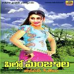 Pillo Manjulla Album Download