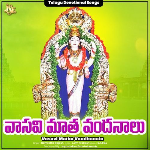 Vasavi Matha Vandhanalu Namratha Rajesh MP3 Download