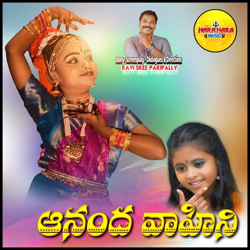 Ananda Vahini Chinmayi Sripada MP3 Download