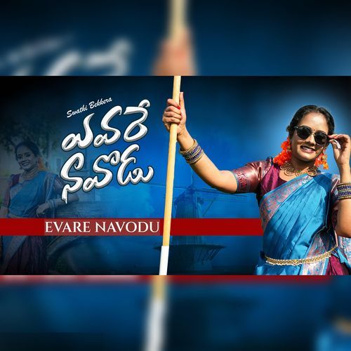 Evare Navodu Swathi Bekkera MP3 Download