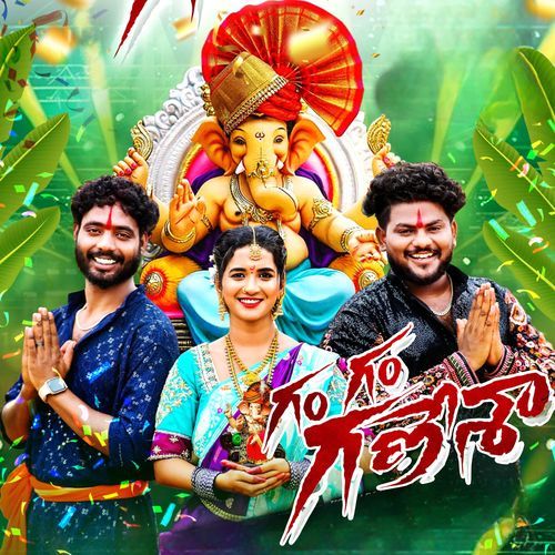 Gam Gam Ganesha SINGER PRABHAVATHI MP3 Download