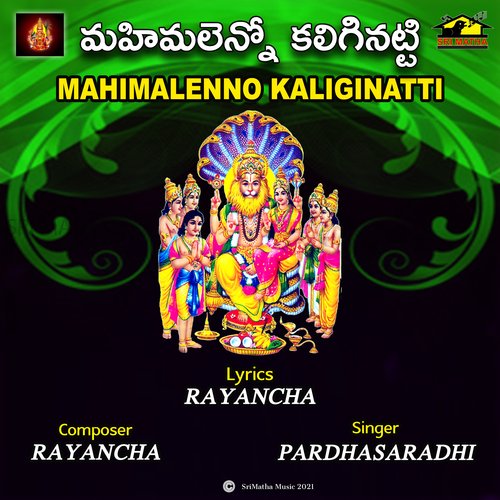 MAHIMALENNO KALIGINATTI Pardhasaradhi MP3 Download