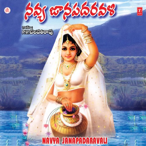 Sengu Sengu Usha Jayanthy MP3 Download