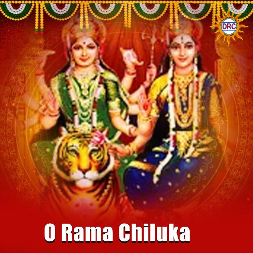 O Rama Chiluka Oggu Bala Sidulu MP3 Download