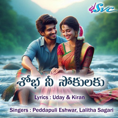 Shobha Nee Sokulaku Ketaki Bhave-Joshi MP3 Download