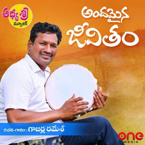 Andamaina Jeevitham Gajarla Ramesh MP3 Download