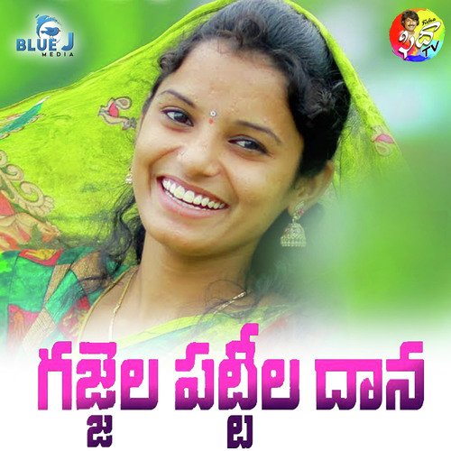 Gajjela Patteela Dana Shankar Babu MP3 Download