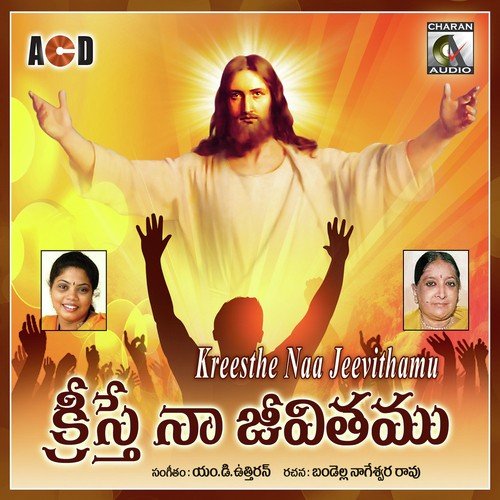 Kreesthe Naa Jeevitham Minmini MP3 Download