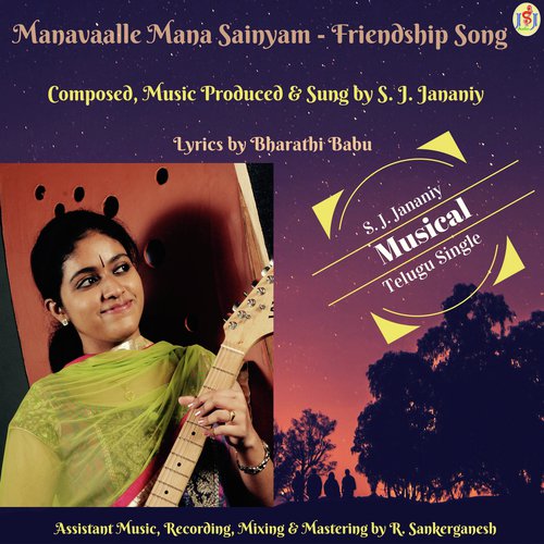 Manavaalle Mana Sainyam (Friendship Song) S.J. Jananiy MP3 Download