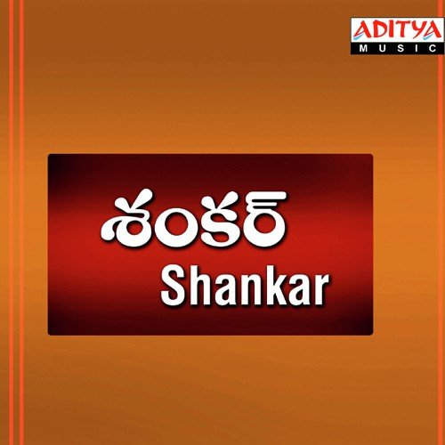 Shankar Mallikarjun MP3 Download
