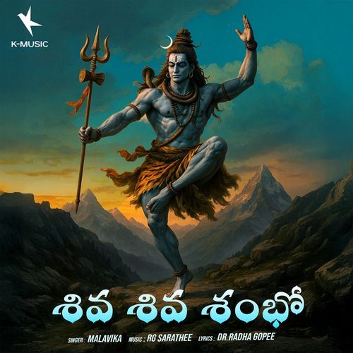 Shiva Shiva Shambho Revanth MP3 Download