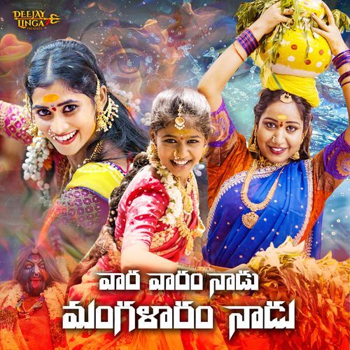 Vara Varam Nadu Mangalaram Nadu Chinmayi MP3 Download