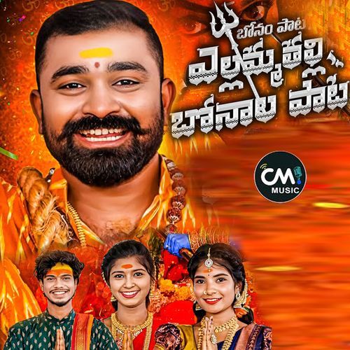 Yellamma Thalli Bonalu Hemalatha Reddy MP3 Download