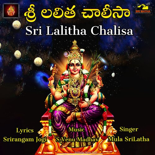 Sri Lalitha Chalisa Mula Srilatha MP3 Download